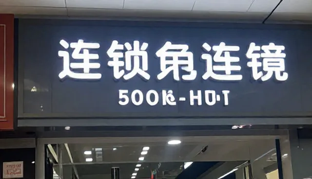 品牌维护中视频剪辑的应用误区及解决方案